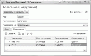 ������� 2-1